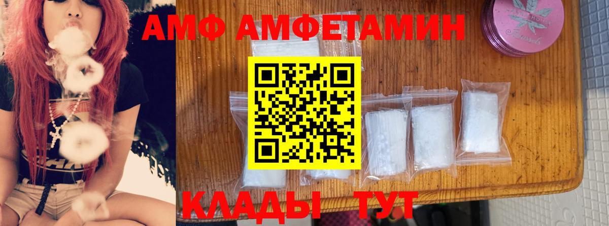 АМФ 98%  Вход с VPN  Трёхгорный 