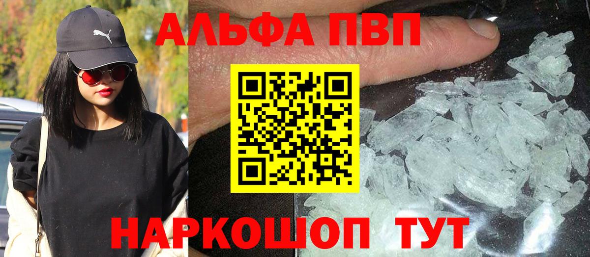 APVP крисы CK Трёхгорный