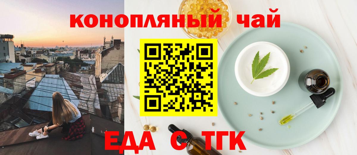 Cannafood конопля  Вход с VPN  Трёхгорный 