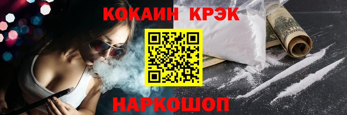 Cocaine FishScale Трёхгорный