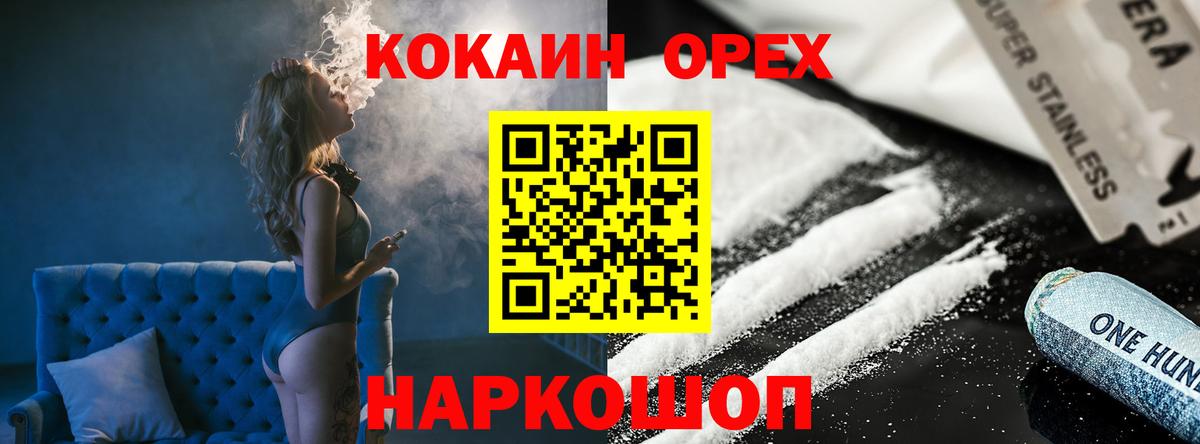 Кокаин  Кокаин 97%  Вход с VPN  Трёхгорный  Кокаин 99% 