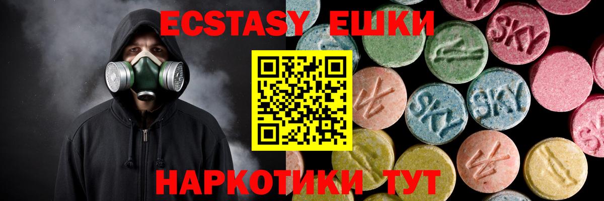 Экстази  ЭКСТАЗИ TESLA  Вход с VPN  Трёхгорный 