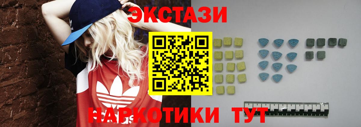 ЭКСТАЗИ 300 mg Трёхгорный