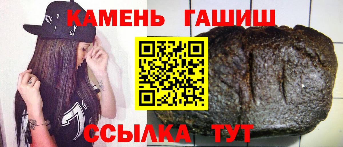 Гашиш убойный Трёхгорный
