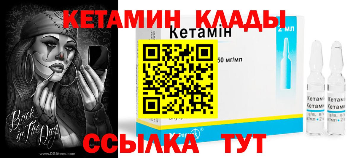 Кетамин ketamine  Вход с VPN  Трёхгорный  КЕТАМИН VHQ 