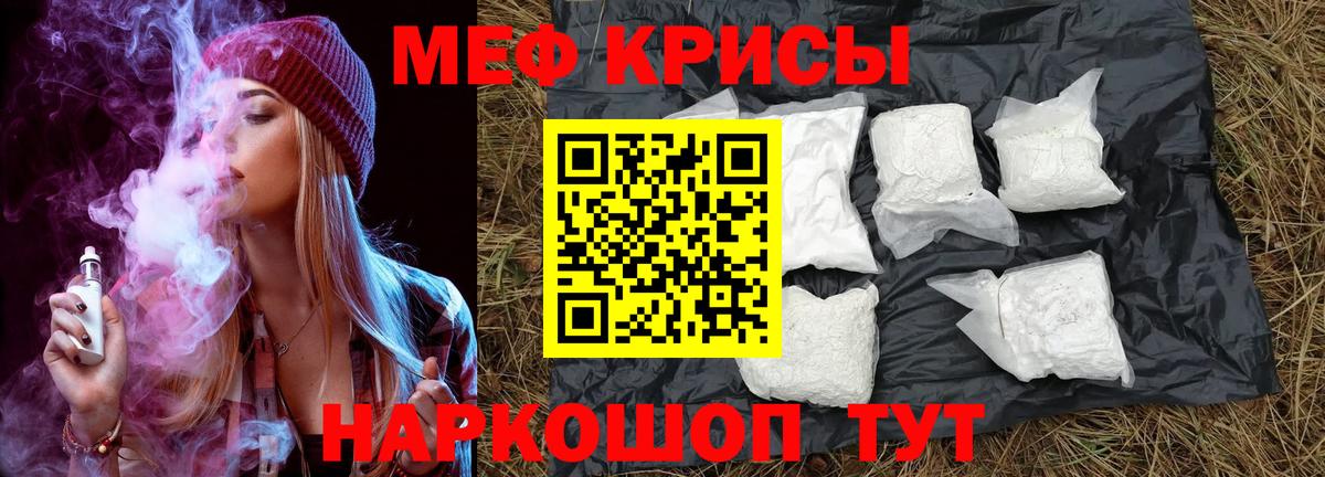 МЕФ  купить наркотик  Вход с VPN  Трёхгорный  Меф  Меф мяу мяу  МЕФ mephedrone 