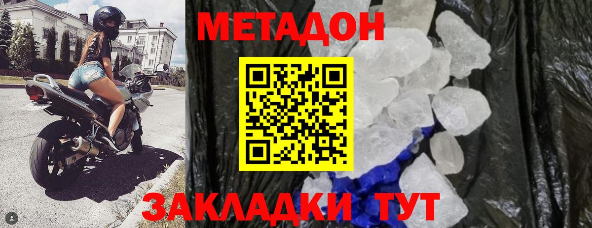 Метадон мёд  Вход с VPN  Трёхгорный  ссылка на мегу tor  МЕТАДОН methadone 