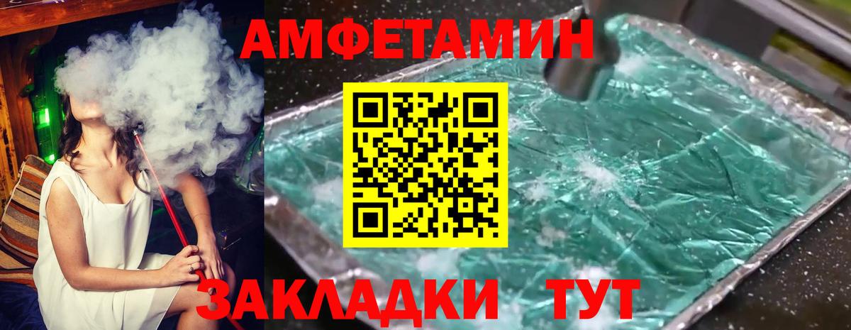 Первитин Methamphetamine Трёхгорный