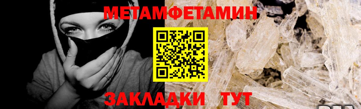 Метамфетамин Methamphetamine  Вход с VPN  Трёхгорный  Метамфетамин Methamphetamine 