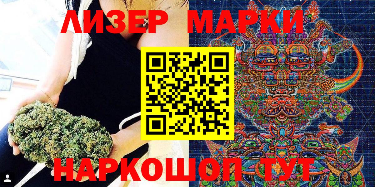 Марки 25I-NBOMe 1,8мг  Марки 25I-NBOMe 1,8мг  Трёхгорный  Вход с VPN 